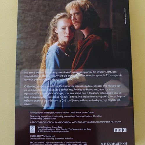 Ivanhoe BBC DVD new with Greek subtitles