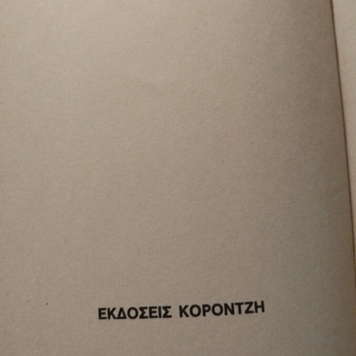 Book The Evolution of Ideas in Physics used, Albert Einstein and Leopold Infeld