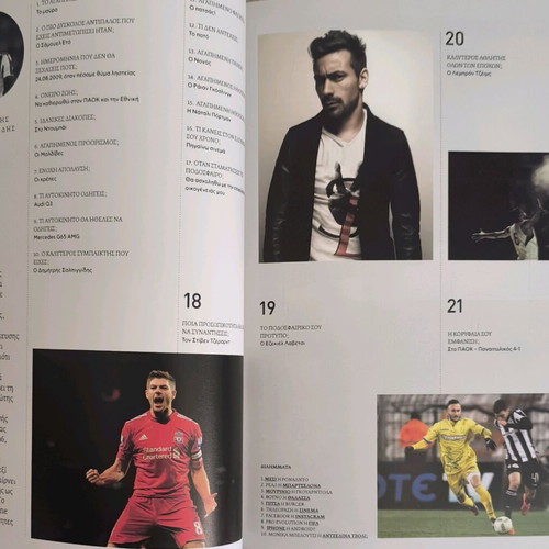 Toumba Magazine τεύχος 8 με Aleksandar Prijovic σαν καινούργιο