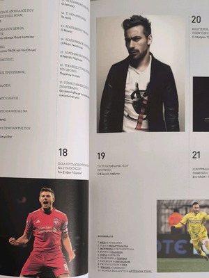 Toumba Magazine τεύχος 8 με Aleksandar Prijovic σαν καινούργιο