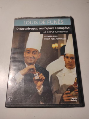 Ο Αρχιμάγειρας Του Γκράντ Ρεστοράντ DVD μεταχειρισμένο με ελληνικούς υπότιτλους
