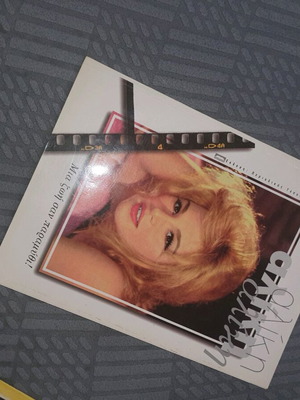 Aliki Vougiouklaki Mia Zoi San Paramythi like new