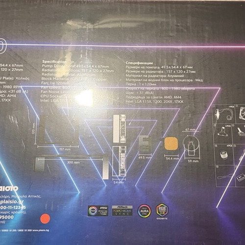Nemesis N120 CPU Cooler new with ARGB liquid cooling