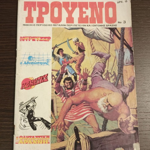 Troueno No 3 used