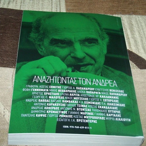 Andreas Papandreou Collector's Book 100 Years 302 Pages new