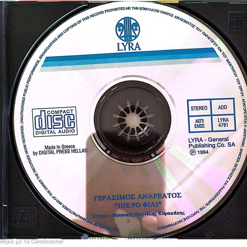 Gerasimos Andreatos Pikro Fili CD like new
