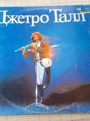 Jethro Tull LP USSR used, White Label, 1987