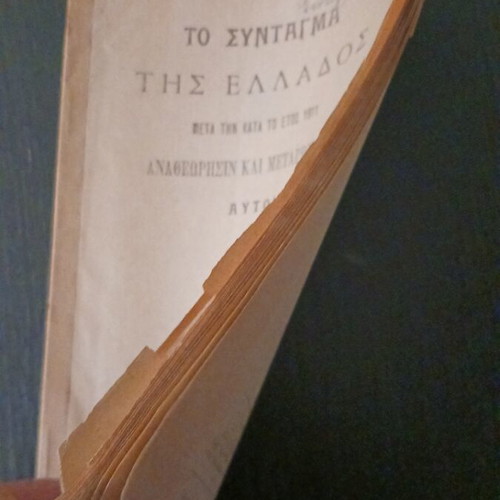 The Constitution of Greece 1911 small book