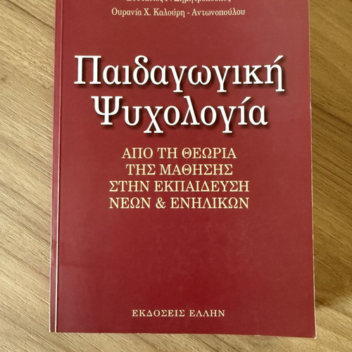 Pedagogical Psychology like new, from Learning Theory to Education of Youth and Adults