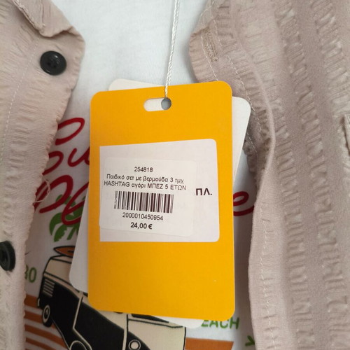 Hashtag boys' set new, with tags, green and beige