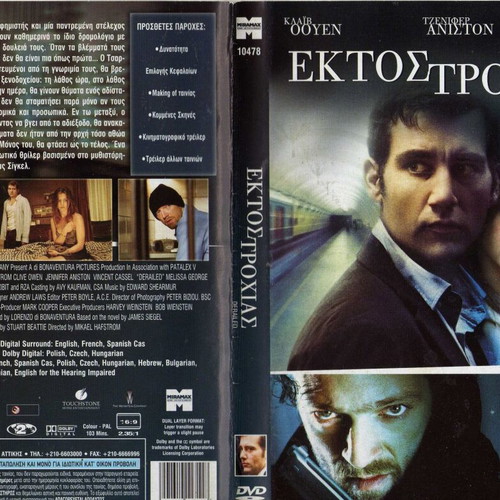 Derailed DVD used, drama thriller with subtitles