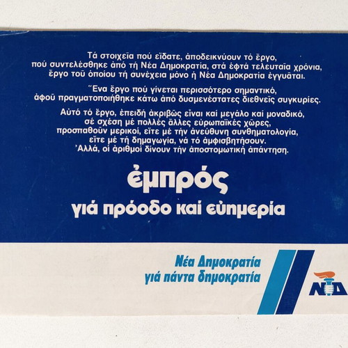 Rare New Democracy Collectible Pamphlet 1981, like new