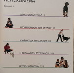 The Dog Complete Guide used book