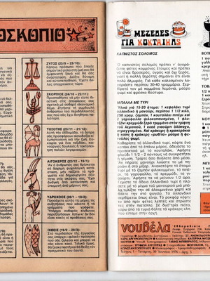 Nouvela Issue 1 like new