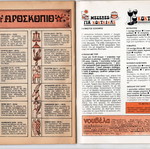 Nouvela Issue 1 like new