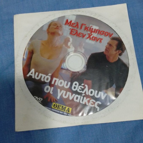 This Is What Women Want DVD used, comedy romantic social