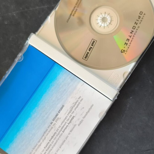 Orizontes 5 Alexi Papadimitriou CD like new, electronic