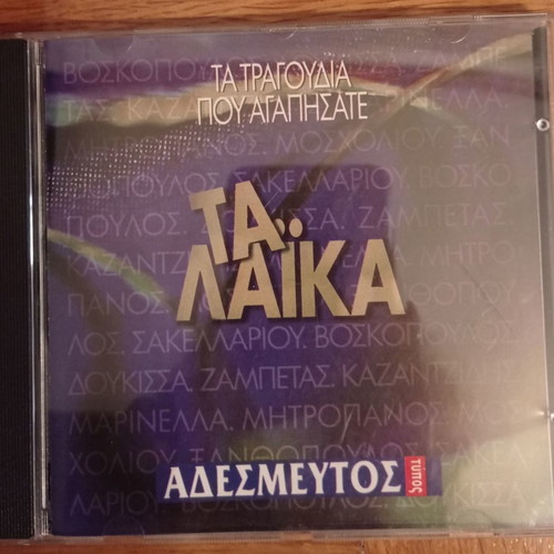 Ta Laika CD like new, 16 songs