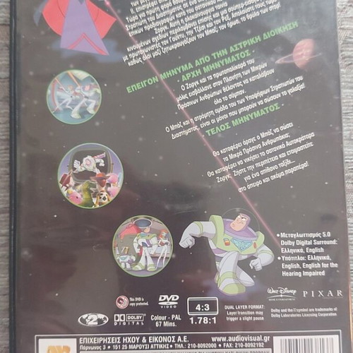 Buzz Lightyear of Star Commands DVD used, dubbed with Greek subtitles