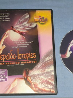 Fairy Tale A True Story DVD used with subtitles