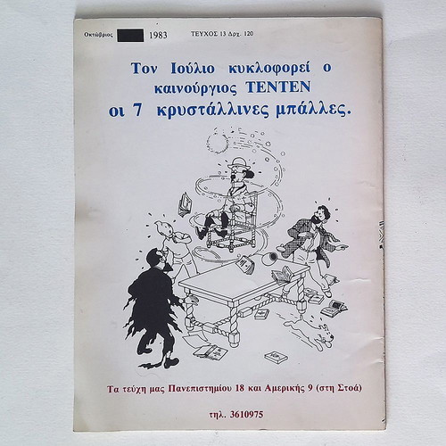 Iznogoud The Childhood Years used comic 1983
