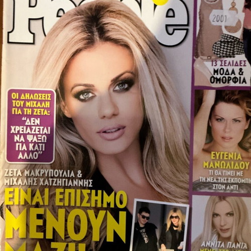 People Magazine 2011 Used Edition Featuring Aliki & Rena