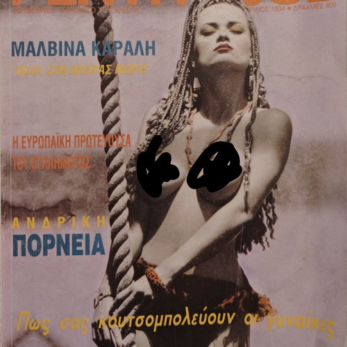 Penthouse Greek magazine April 1994 used, Malvina Karali cover