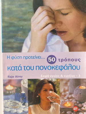 50 Ways to Relieve Headache Book Like New