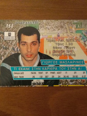 Колекционерска карта Carousel Golden Cards Basketball '98-'99 №158 употребявана