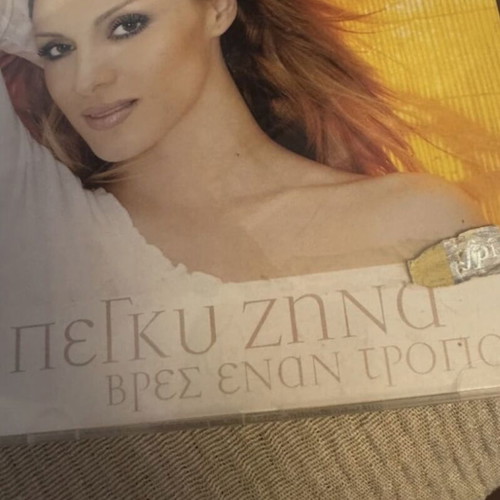 Pegky Zina Vres Enan Tropo CD like new