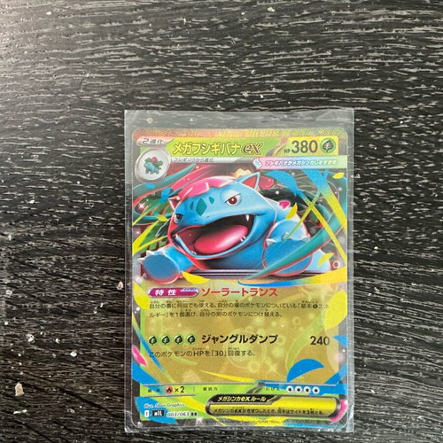 Pokémon Mega Venusaur EX Card New Japanese Edition 380 HP