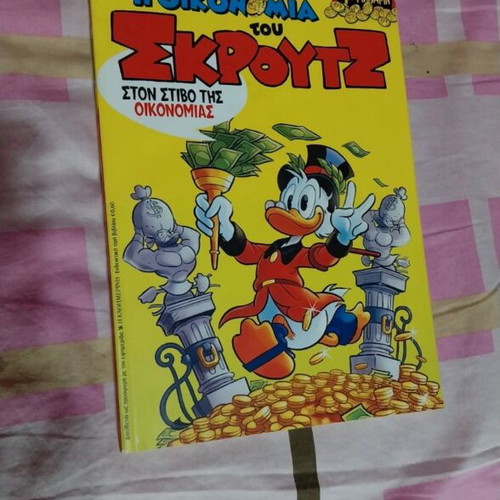 Children's comics like new, Greek language