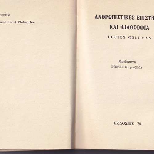 Humanities and Philosophy used, Goldman 1971
