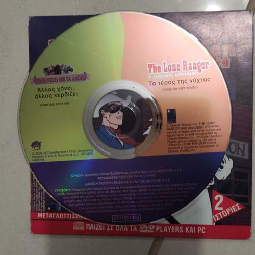 The Lone Ranger DVD used, children's animated series