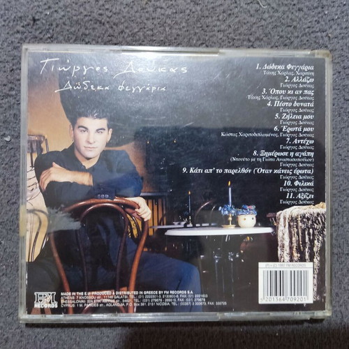 Giorgos Doukas Dodeka Fegaria 1997 CD, folk