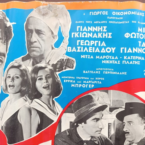 Authentic 1965 Movie Poster "Kallio Pente Kai Sto Cheri" used