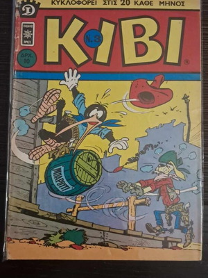 ΚΙΒΙ #3 μεταχειρισμένο (Πηδάλιο Πρες)