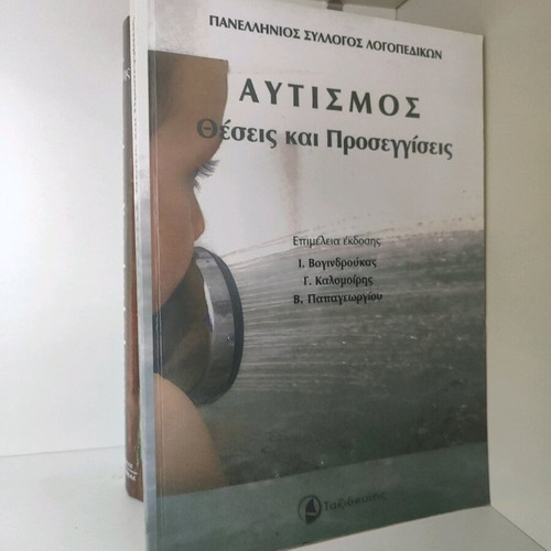 Book "Autism- Positions and Approaches" used