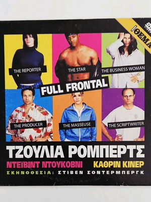 Full Frontal DVD like new with subtitles