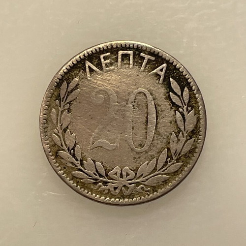 20 lepta 1893 Greek coin