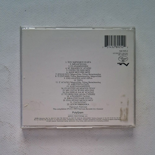 Tolis Voskopoulos Ta Erotika 1995 CD used, laiko