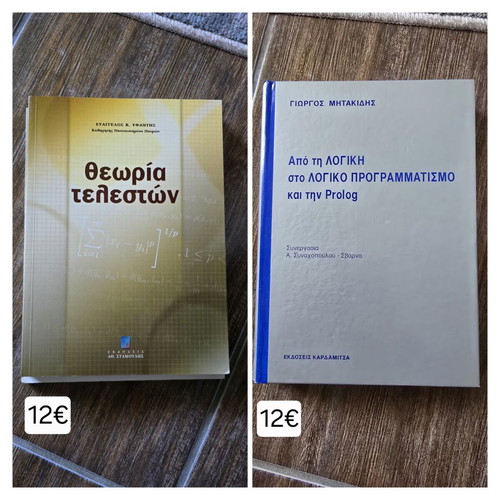Mathematics Books like new, university level, Greek
