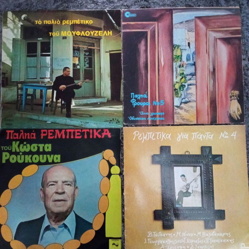 Vintage LP vinyl records rebetika used