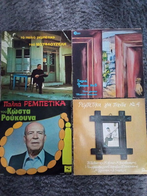 Vintage LP vinyl records rebetika used
