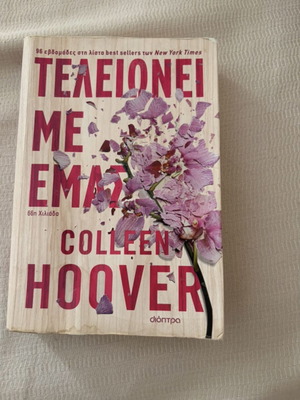 It Ends with Us by Colleen Hoover book
