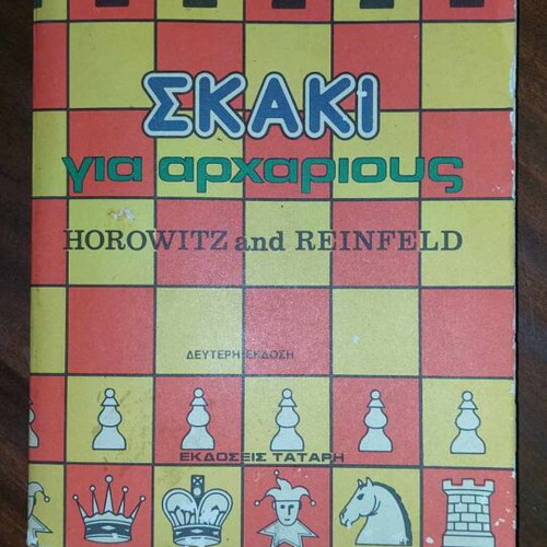 Chess for Beginners used