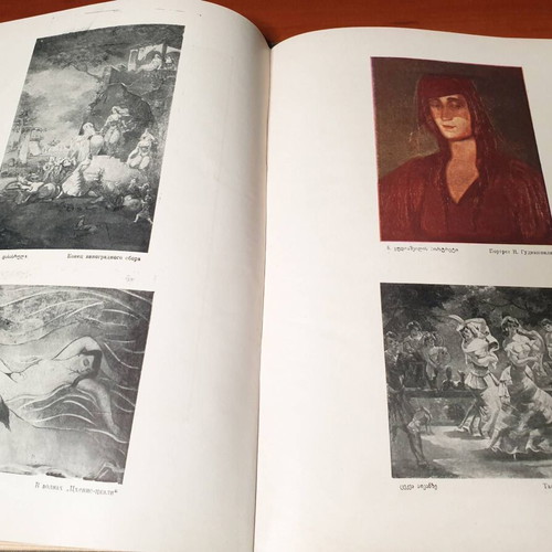 Lado Gudiashvili Exhibition Catalog used, bilingual Greek art book 1957