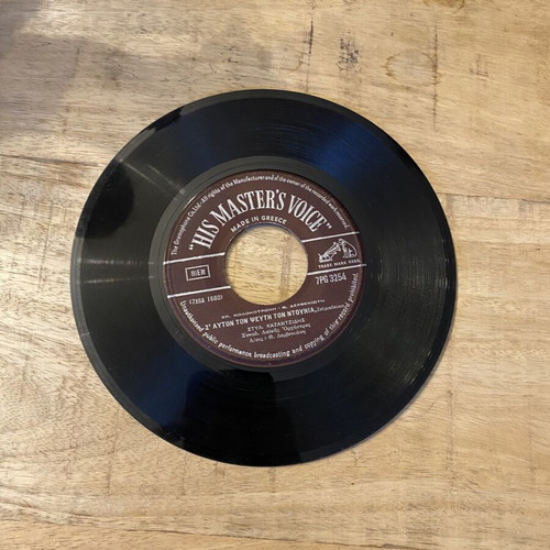 Stelios Kazantzidis His Master's Voice 7PG 3254 45rpm vinyl like new, laiko