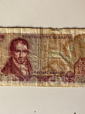 Greece 100 Drachmas 1978 Banknote used, Adamantios Korais