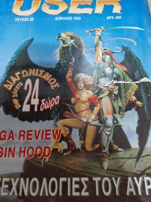 User issue 24 April 1992 like new